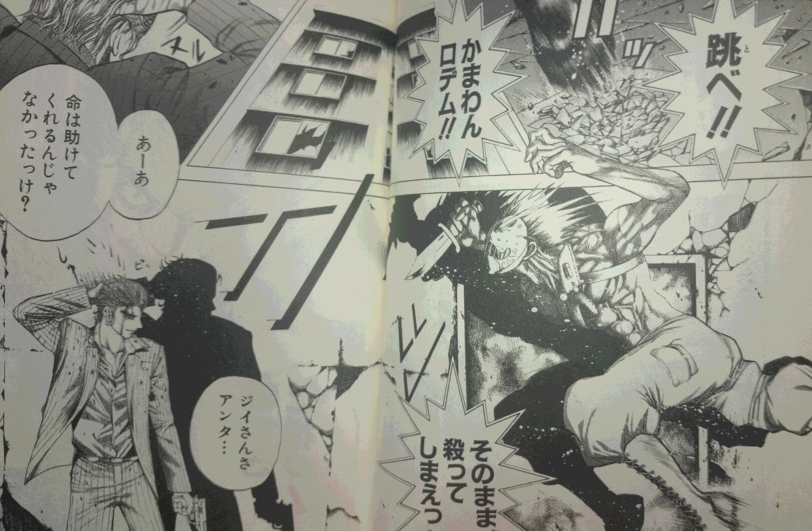 嘘喰い 第１７話 血を拭え 嘘喰い 全ストーリー紹介 ブログ