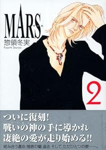 キスマイ 藤ヶ谷太輔主演映画 Mars ただ 君を愛してる 予告編動画公開 ジャニーズぷらす