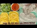 ✅ Cung cấp bột làm bánh xèo bằng bột gạo khô