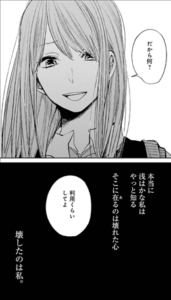 クズの本懐 4巻 感想 花とえっちゃん 絶賛精神崩壊中 茜と鐘井がついに ネタバレ