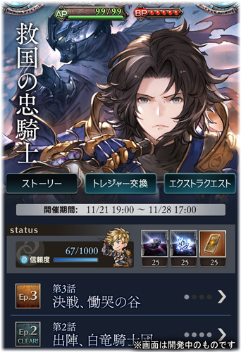 News グランブルーファンタジー