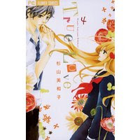 少女漫画 True Love トゥルー ラブ ４巻 杉山美和子 すぎやま みわこ フラワーコミックス 漫画レビュー