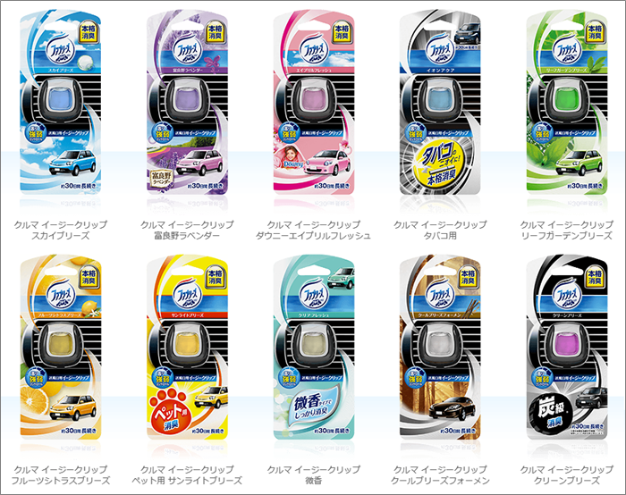 車の気になるニオイに 今人気の芳香剤をまとめてみました