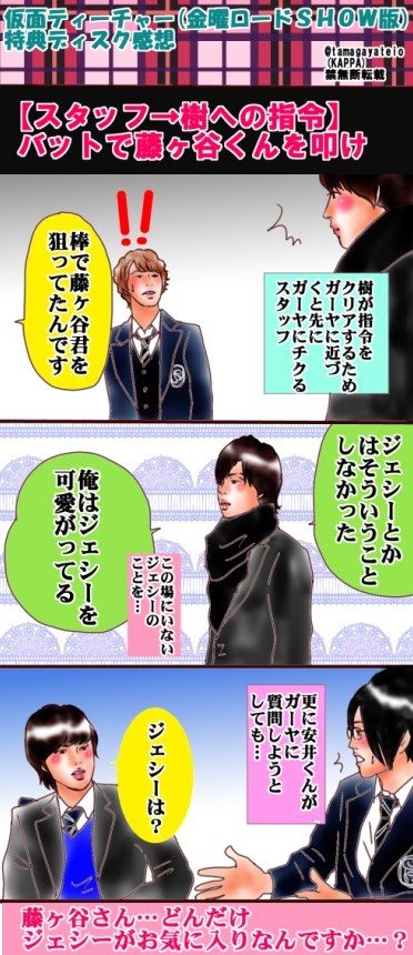 14年08月15日の記事 Kappaのご飯 服 キスマイ語り