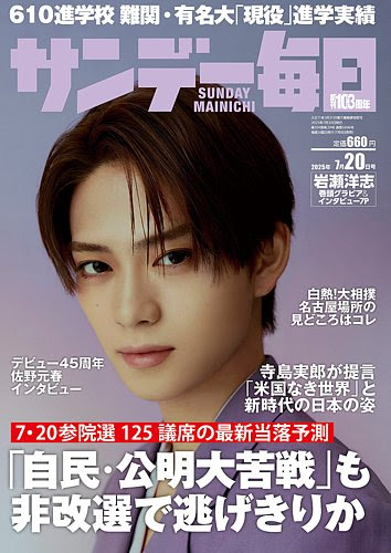 毎週火曜日発売の週刊誌最新号表紙一覧 名言 電子書籍 雑誌情報 読書の力