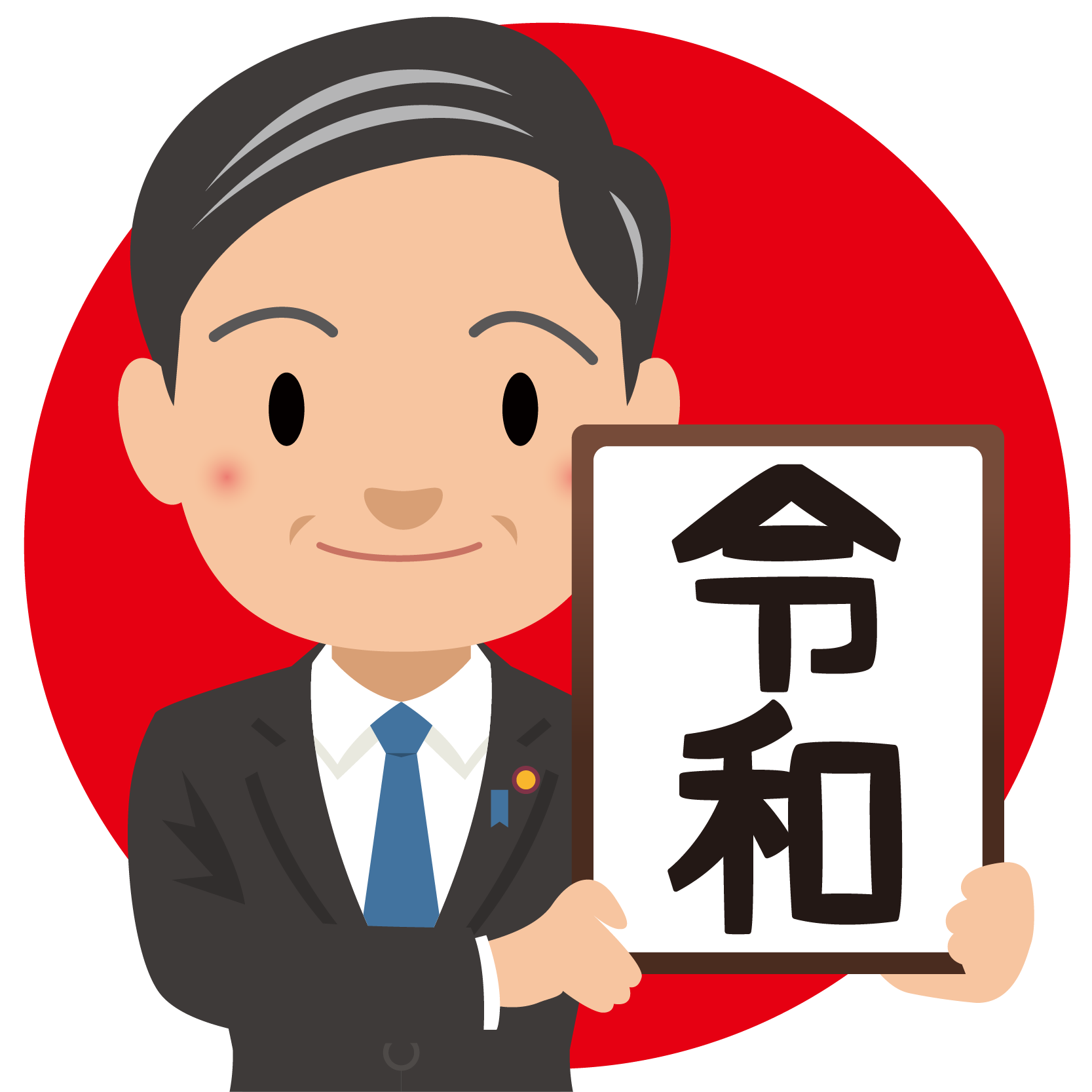商用フリー 無料イラスト 元号 令和 れいわ Reiwa Gengo09 商用ok フリー素材集 ナイスなイラスト