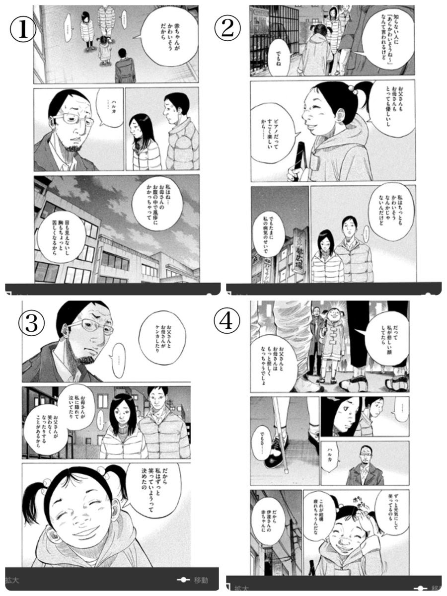 コウノドリ コミックの風疹の回が無料公開 あさイチゲスト羊さんで小松さんトー トレンドニュースアワー