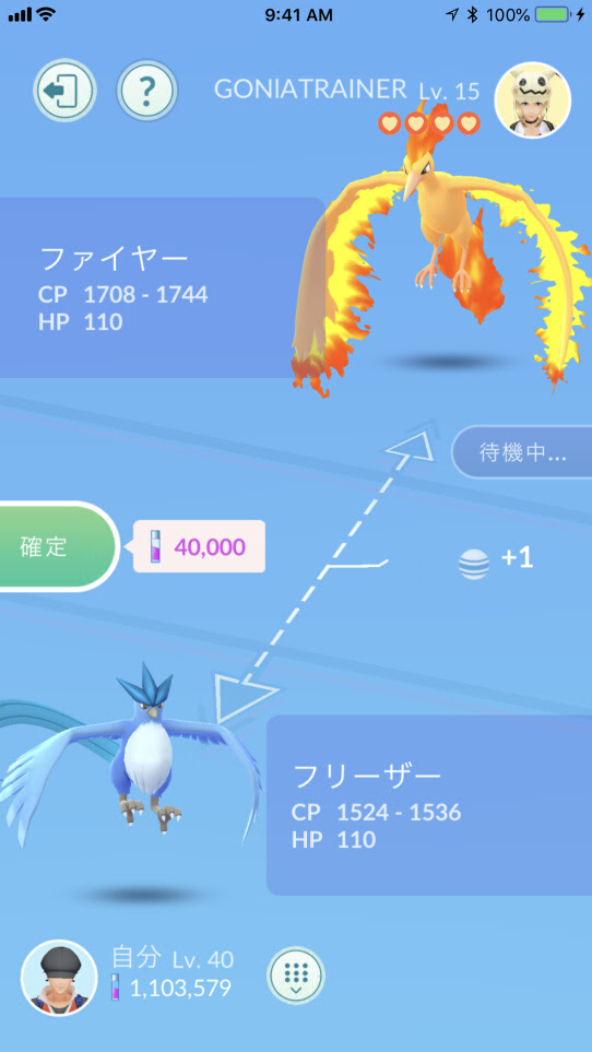 Pokemon Go にポケモン交換機能がついにやってくる フレンド機能とともに実装