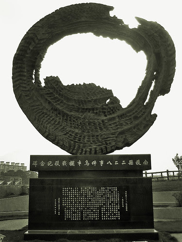 2.28 - A significant day in Taiwanese history
