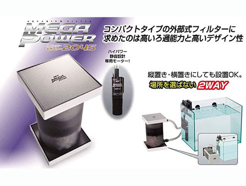 Gex ジェックス メガパワー45 レヨンベールアクア
