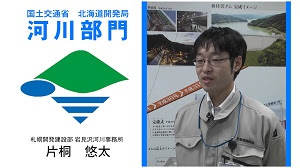 採用 北海道開発局