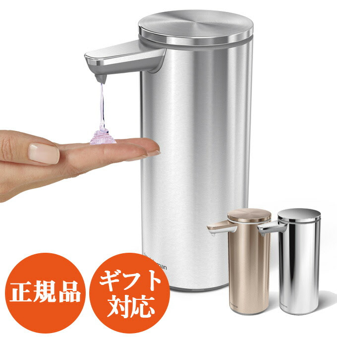 あす楽対応 家具 シンプルヒューマン ボックス ソープディスペンサー