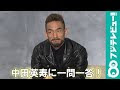 [最も好ましい] 中田 英寿 全盛期 311220