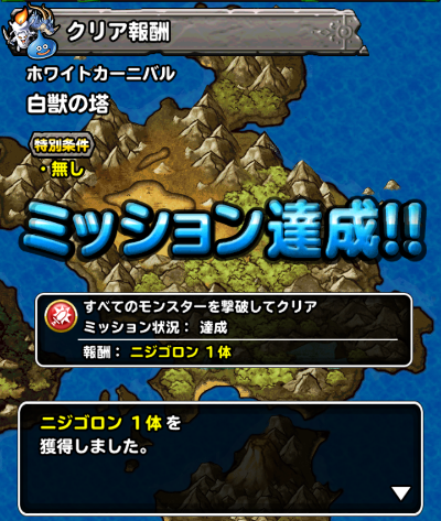 青空のおもちゃ箱 Dqmsl