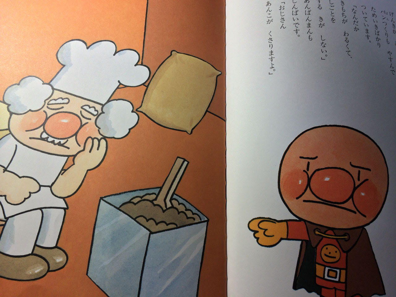 やなせたかし本人による作 絵の 古い アンパンマン 絵本がシュールでおもしろすぎる