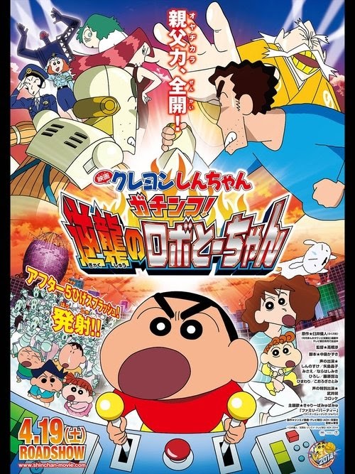 Jetzt Ansehen クレヨンしんちゃん ガチンコ!逆襲のロボとーちゃん Ganzer
Film Deutsch 2014 Deutsch HD