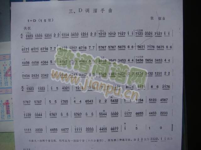 古筝青花瓷简谱 文体