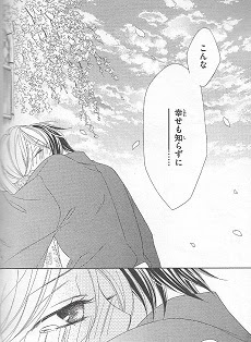 まいにちまんがよみ Black Bird 全１８巻 桜小路かのこ