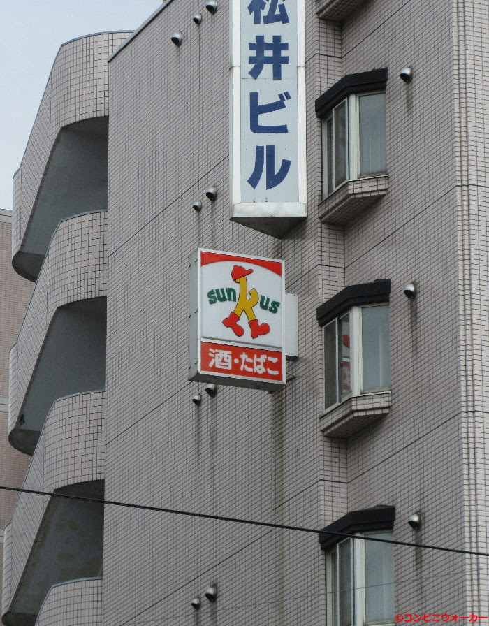 コンビニ写真館 サンクス北星学園前店 コンビニウォーカー