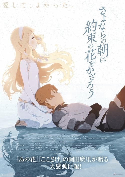 Maquia: When the Promised Flower Blooms 2018 Titta På Film Online
Gratis Utan Att Ladda Ner HD
