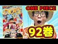25 ++ ワンピース 929 2ch 235102-ワンピース 929 2ch