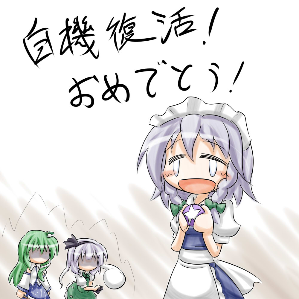 輝針城 妖夢と早苗さんの出番はあるのか Nsen Ch02 東方 ブログ