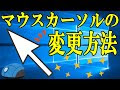 √100以上 マウスカーソル アニメーション 247054-マウスカーソル 素材 アニメーション