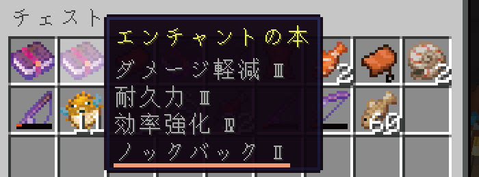 マイクラ エンチャント ノックバック の効果と応用をくわしく解説 マイクラモール