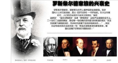 世界上最富有的十大财富家族的宝贵家训3000字 范文118