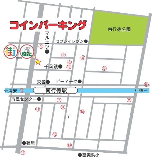 市川市南行徳 コインパーキング 無料 有料 コインパーキング 街ねた
