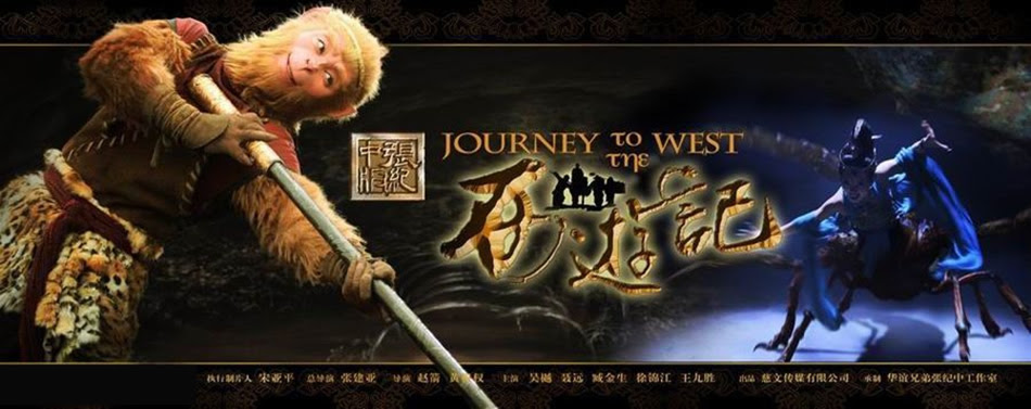 电视剧 张纪中版 西游记 在青岛上半岛网