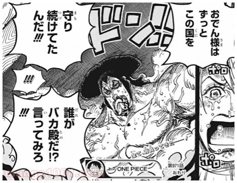 ワンピースでおでんとオロチの約束とは 裸踊りをしていた理由 Legend Anime
