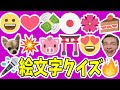 [最新] カレー 絵文字 iphone 309050-Iphone から 絵文字