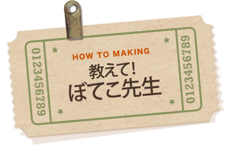 お好み焼 焼そば 鉄板焼のぼてこ