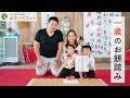 いろいろ 1歳 誕生日 お出かけ 859199-1歳 誕生日 お出かけ