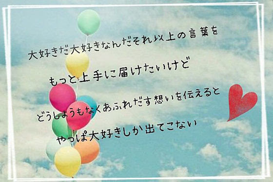 彼氏の気持ちが知れたり告白に使えるlineの歌詞ドッキリをまとめてみた 恋キュレ 恋愛 結婚の悩み解決コラム