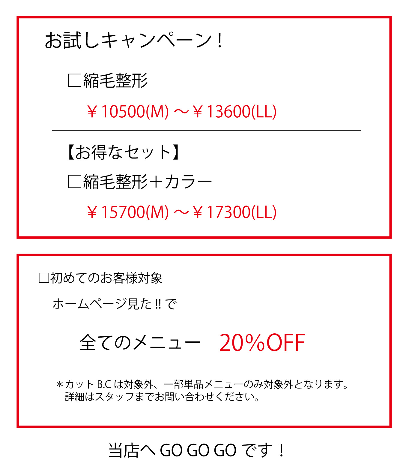 美容室 千葉 八千代台 Salto サルト カット カラー パーマ