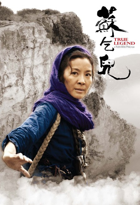 酔拳 レジェンド オブ カンフー 蘇乞兒 10 カンフースター総合情報サイト Kungfu Tube