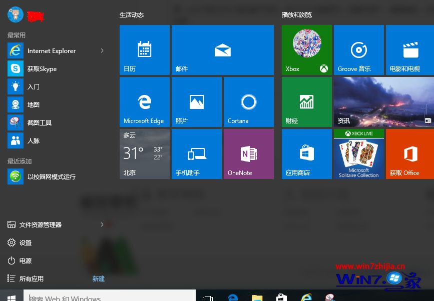Win7系统microsoft Store登录不上win7应用商店登录不上的操作方 Win10正式版