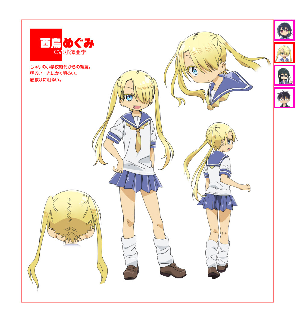 Tvアニメ 小森さんは断れない オフィシャルサイト キャラクター紹介 西鳥めぐみ