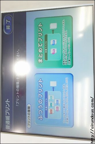 コンビニ Usb印刷 やり方 Pdfコピーやword セブンファミマローソン 知るんど