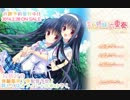 恋する姉妹の六重奏 体験版その１ ピースソフト ニコニコ動画のニコッター