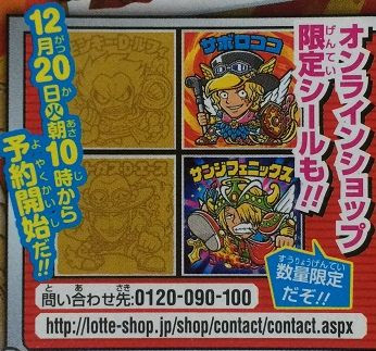 売り切れ ワンピースマンチョコ オンラインショップ限定 特別セット 12 24更新 遊戯王 ドラゴンボール通販予約情報局