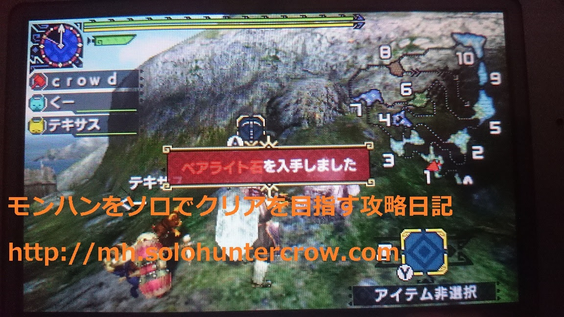 Mhx ベアライト石を効率よく集める方法 手に入るところ モンハンをソロでクリアを目指す攻略日記