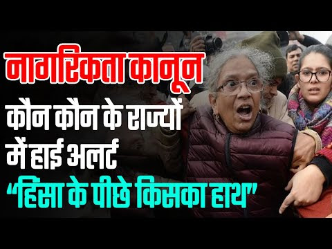 Nationwide protest in India against Citizenship Amendment Act, violence erupted in many places | ZNDM News | Varanasi