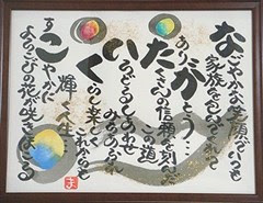 素敵な贈り物 栄転祝いにｵｽｽﾒ 名前を使ったﾒｯｾｰｼﾞ 通販