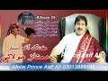 Sadma Khai Khai Yaar Mumtaz Molai