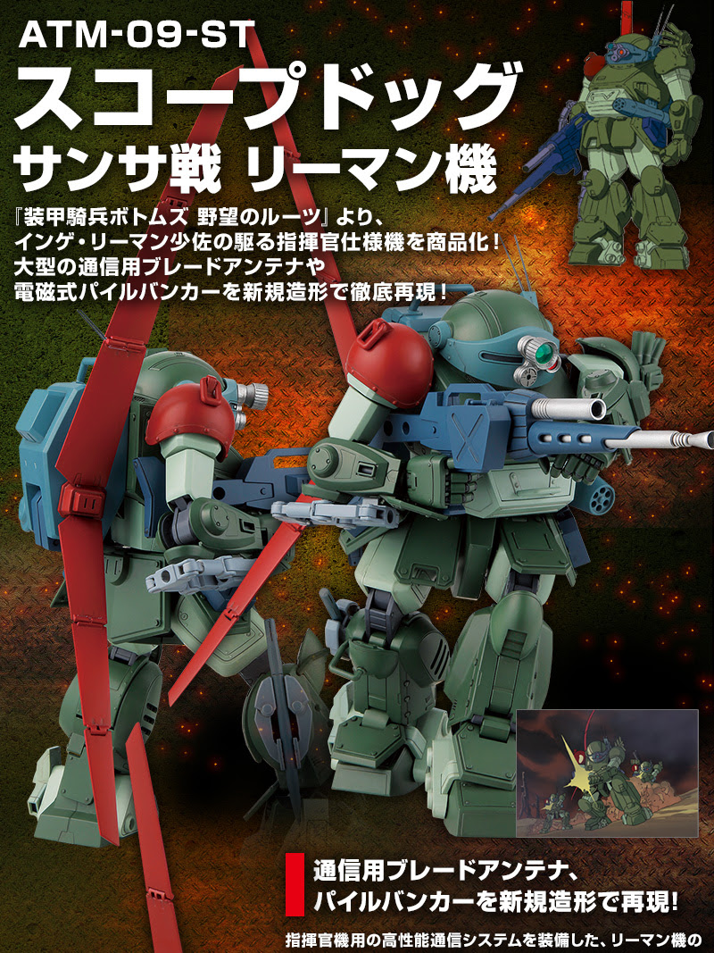P Bandai限定 裝甲騎兵 Votoms 1 Scopedog Inge Riemann機 Toysdaily 玩具日報 Powered By Discuz