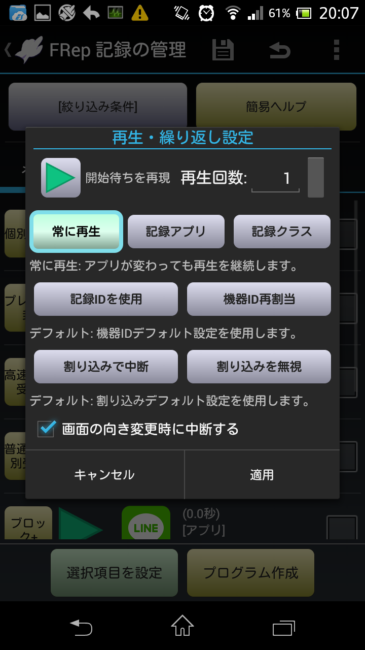 334 ツムツム ハート交換 自動化ツール Part7 342