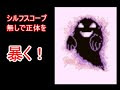 [10000ダウンロード済み√] シルフ スコープ 170932